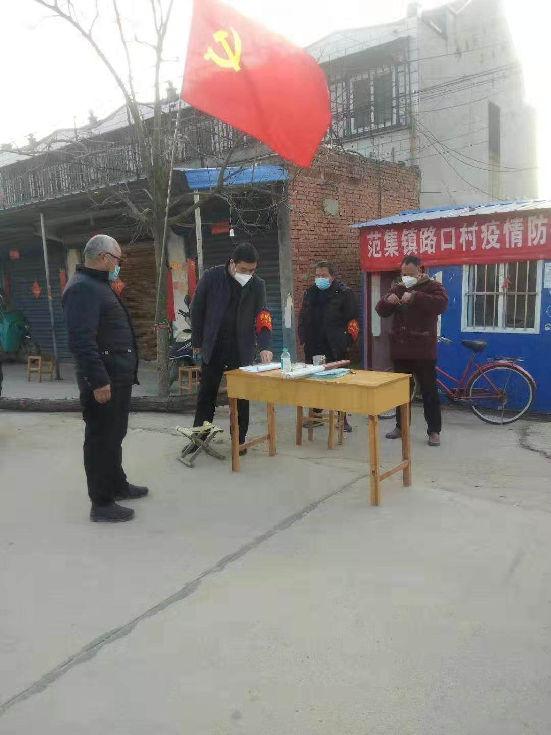 范集镇"四级网格"织牢疫情防控网