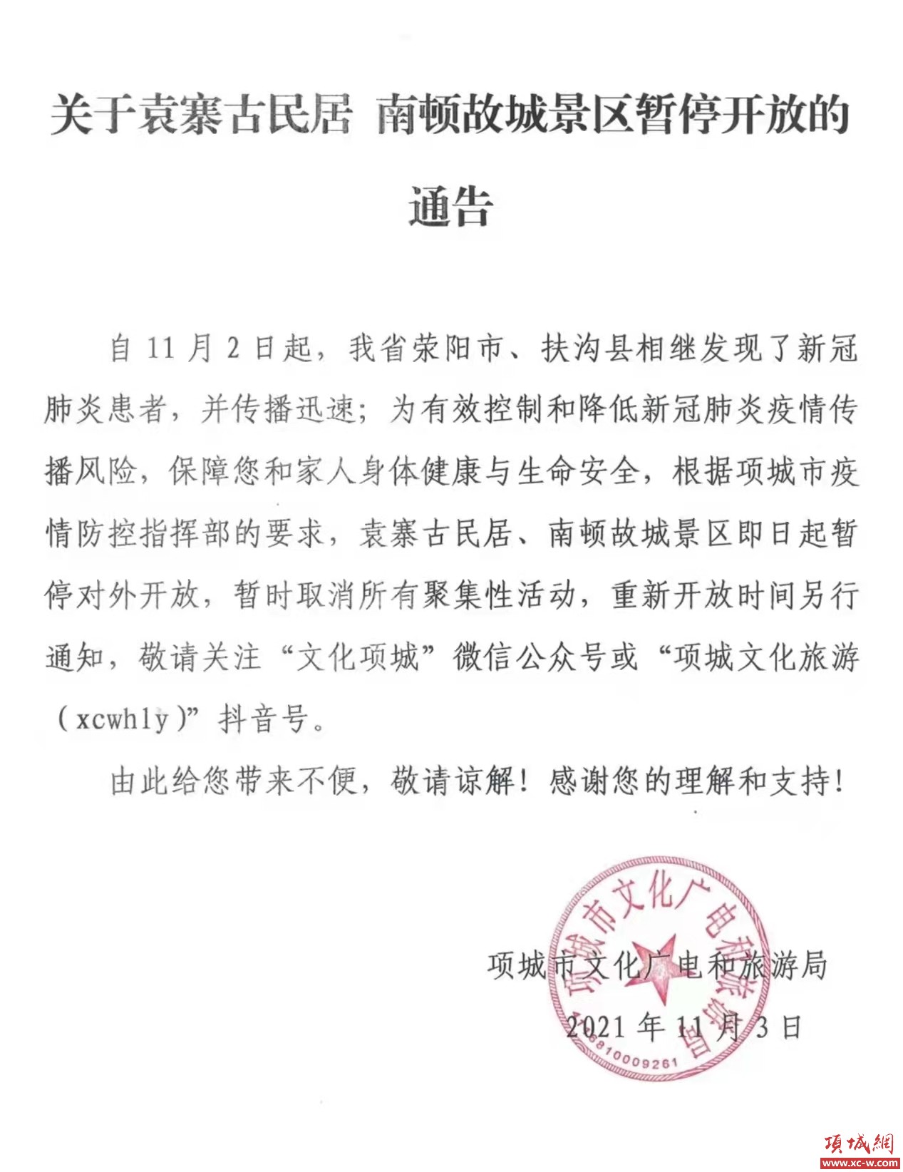微信图片_20211104084710.jpg